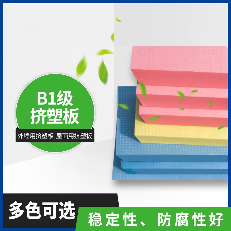 南通挤塑防火阻燃抗压力强保温隔热按需定制屋面外墙冷库地暖使用