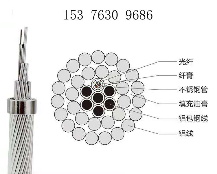 220KV线路新线路用OPGW光缆兼地线与通信双重功能OPGW-24B1-90