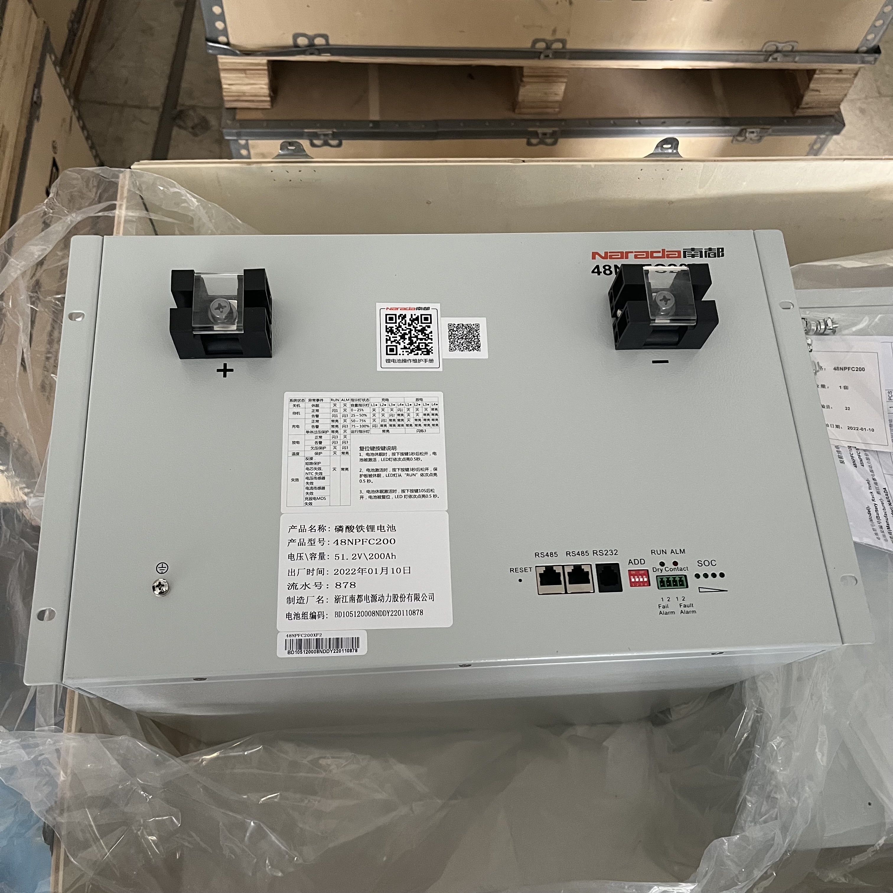 南都48NPFC200磷酸铁锂电池组通信基站光伏储能电源48V200Ah机房