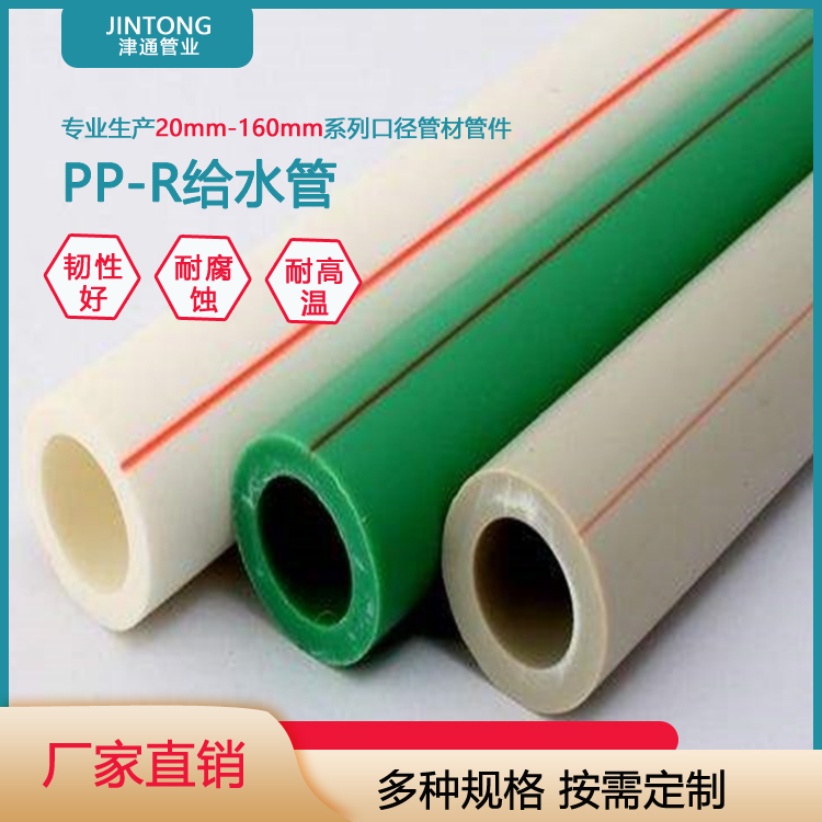 自来水用ppr管精品ppr中水管热水管20-110mm耐氧化不结垢