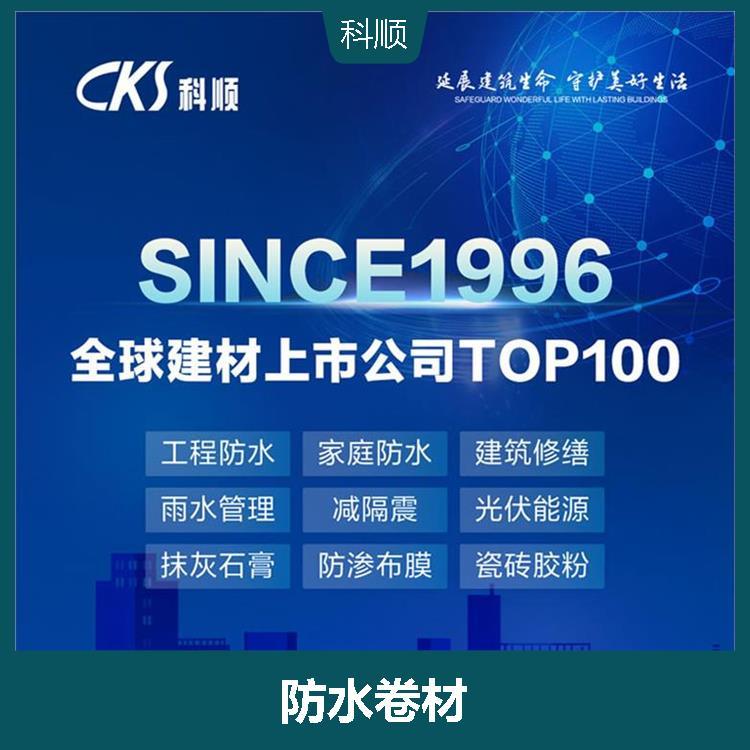 科顺APF-2000W高分子防水卷材抗剪切力强抗紫外线性能强