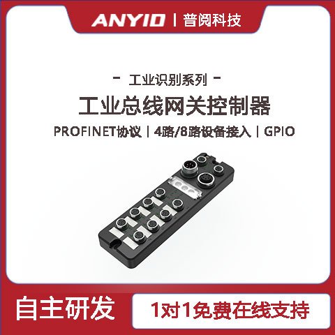 普阅信息工业协议转换PN系列网关PROFINET转Modbus