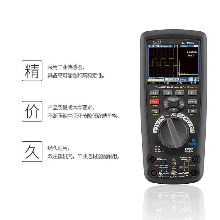 DT-9989，彩屏高精度示波万用表，50欧姆量程适用于电阻测量