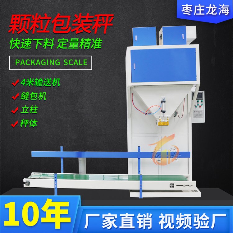 塑料颗粒色母粒子自动称重机电子定量包装机钾盐包装秤