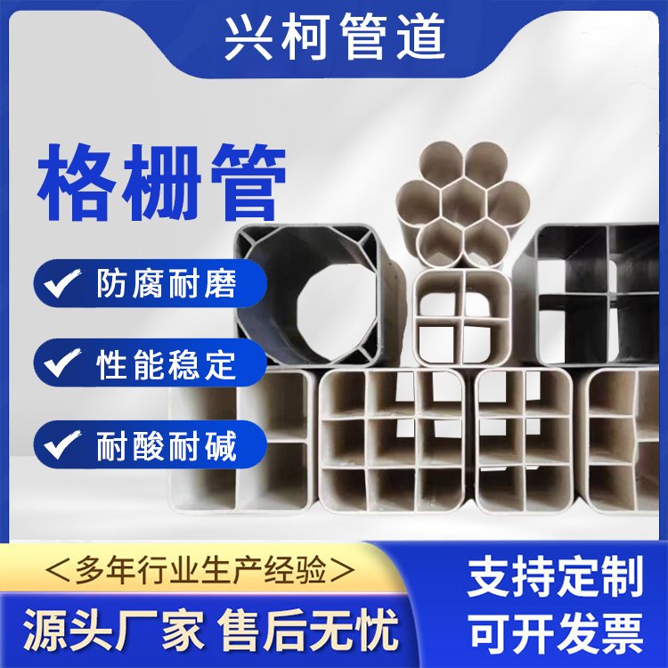 pvc-u格栅管质轻光滑复合增强工艺兴柯有线电视工程用