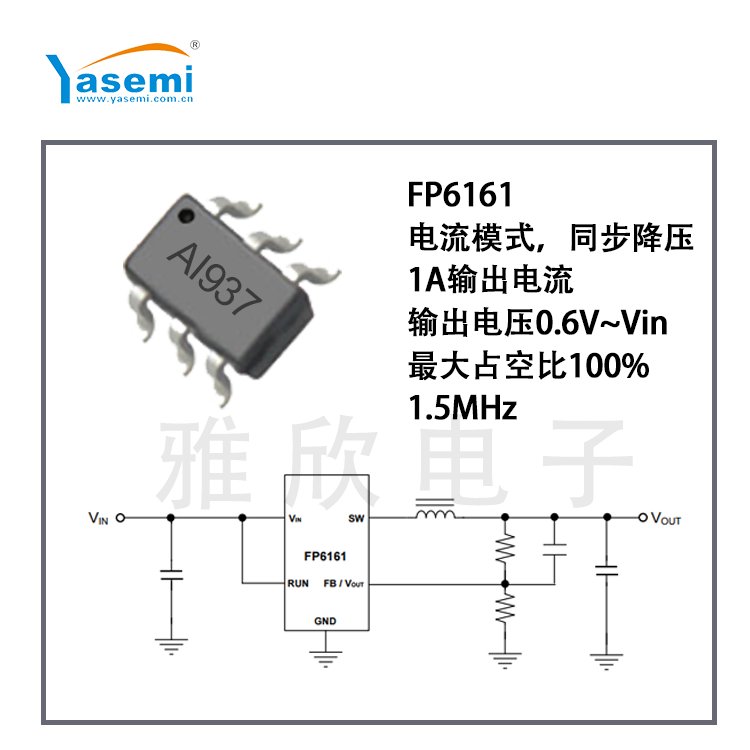 台湾远翔-DC\/DC电源管理升压芯片-FP6291LR-G1-智能门锁升压芯片-3.7V升12V