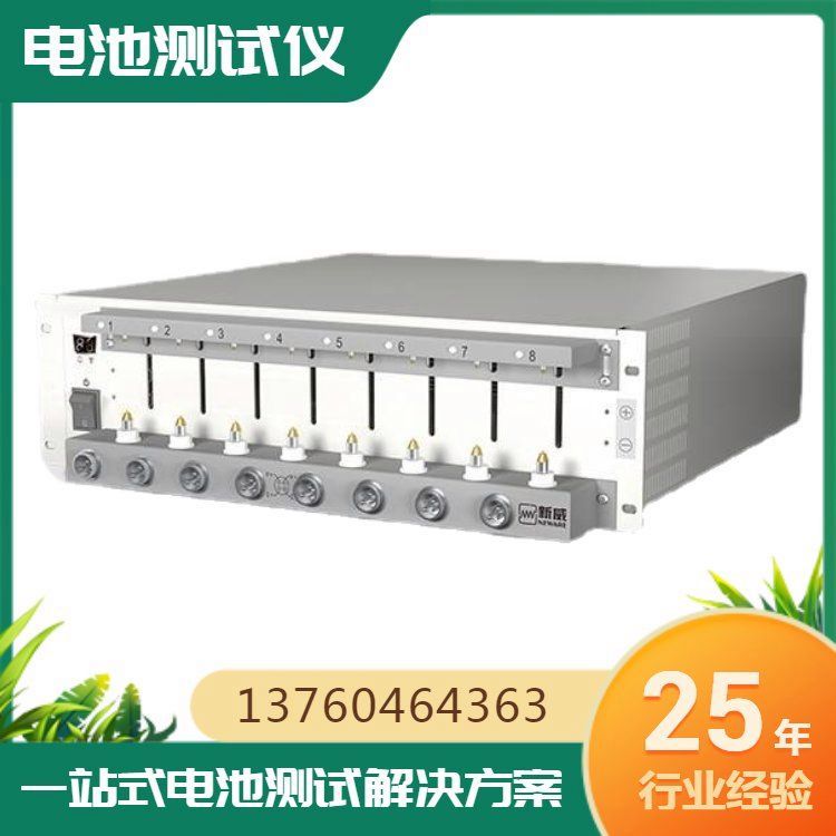 医疗电子设备循环寿命电池容量测试仪CT-4008Tn-5V6A-S1