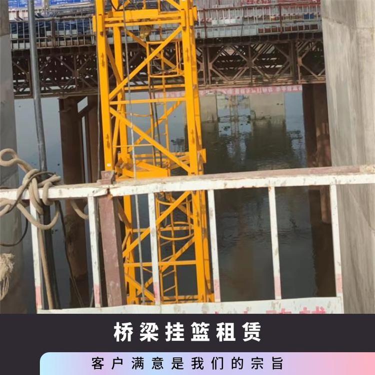 昭途路桥工程挂篮模板出租销轴连接钢模板吊篮运行稳定