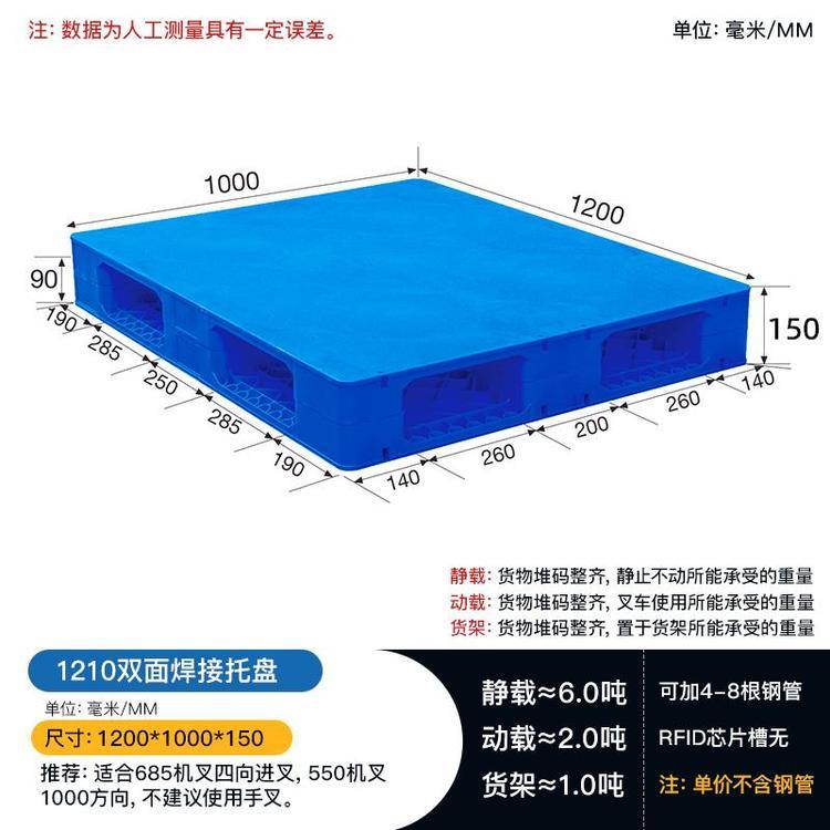 1210平板雙面焊接塑料托盤自動(dòng)化立體庫(kù)上貨架用塑膠卡板