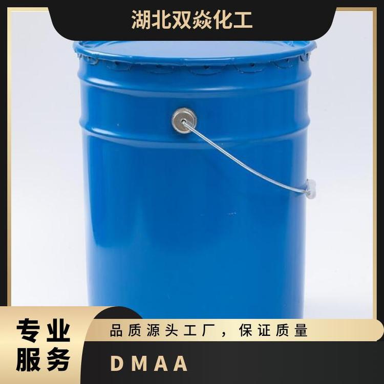  DMAA24小时竭诚服务现货优等包邮200公斤桶装双焱化工