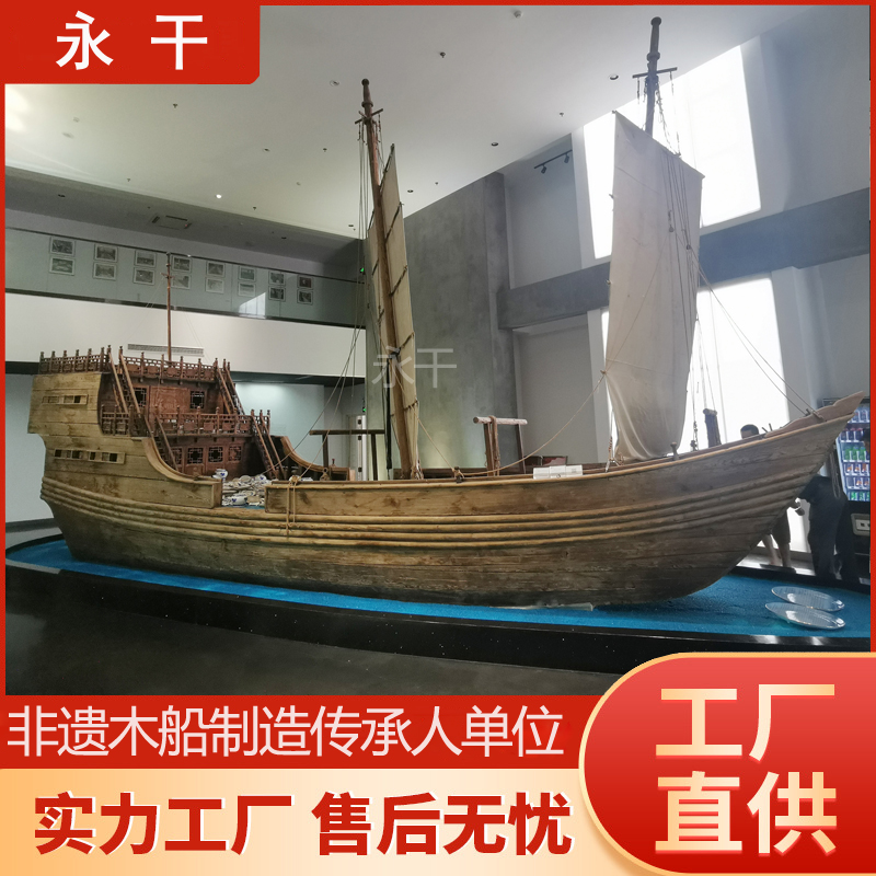 仿古帆船制造厂商纪念馆展示摆件道具木船古代观光旅游船永干定制