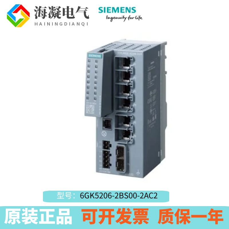 西门子XC206-2SFP可管理层面交换机6GK5206-2BS00-2AC2冗余电源