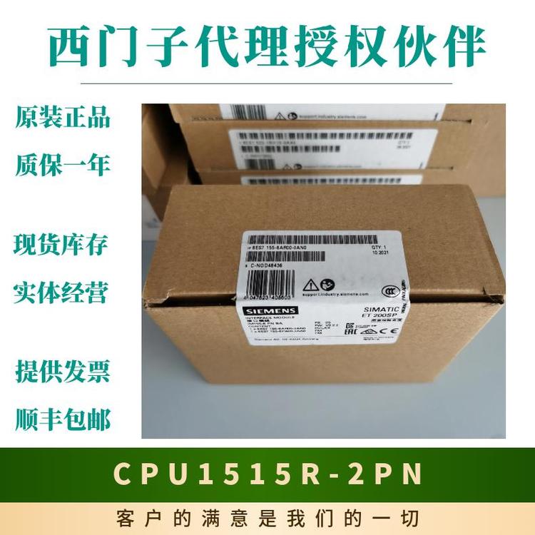 6ES7515-2RM00-0AB0西门子S7-1500RCPU1515R-2PN中央处理器