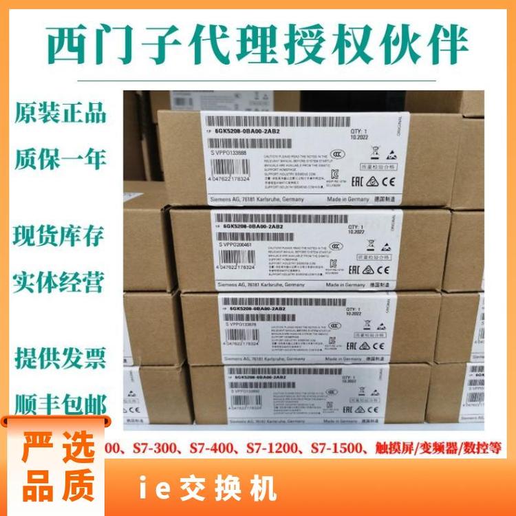 6GK5208-0BA00-2AB2西门子交换机XB208可管理的层面2IE授权商