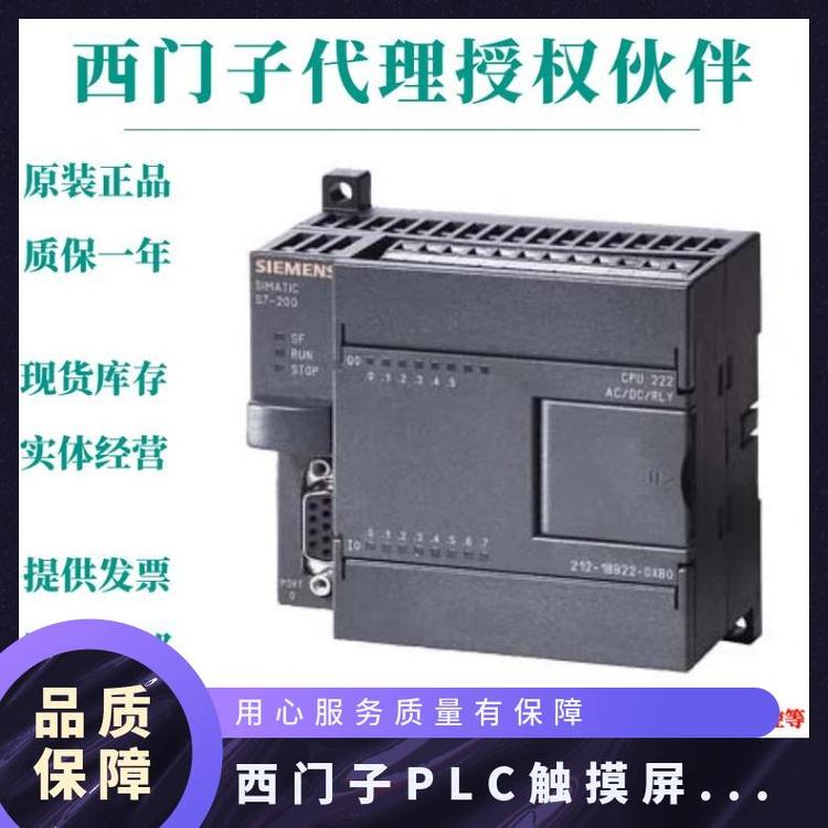 6ES7223-1PL22-0XA8西门子S7-200CN编程器数字量I\/OEM223