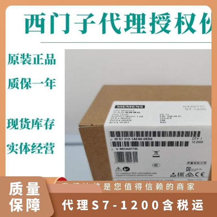 西门子6ES72121HF414YB0全新原装67212-141-40西门子代理商