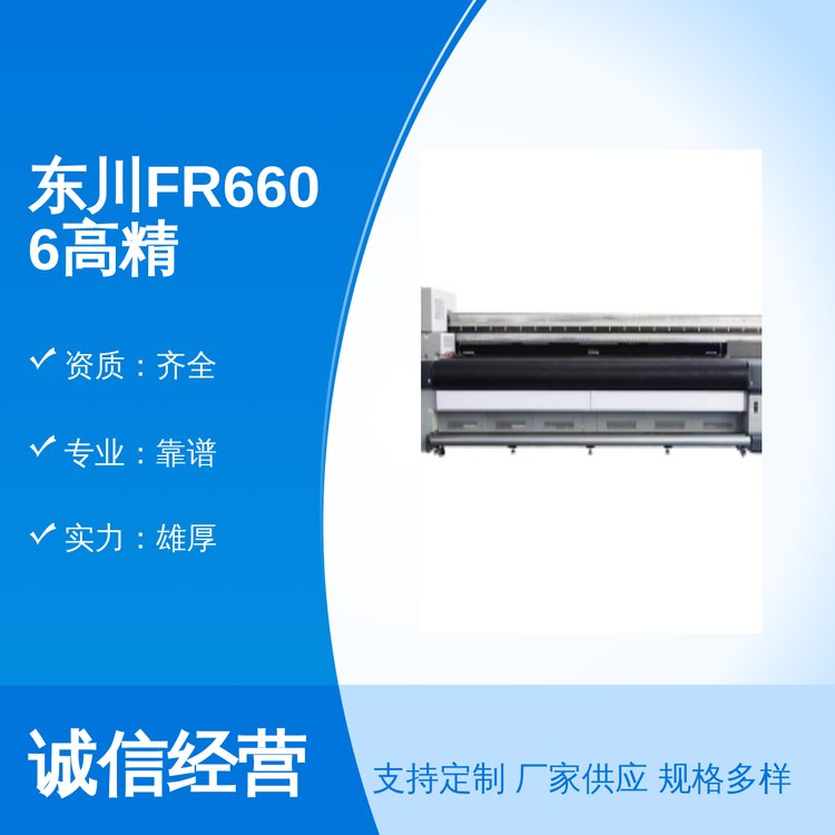 FR6606高精度UV导带机快速发货品质优良工艺精湛