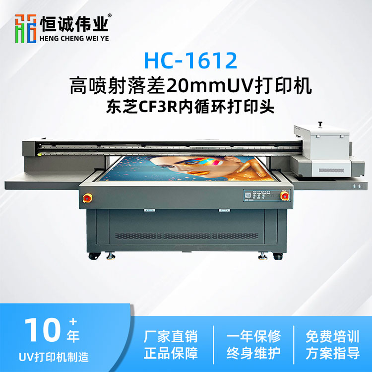 东芝cf3高落差uv打印机儿童玩具3d打印玩具车水枪上色uv彩绘机