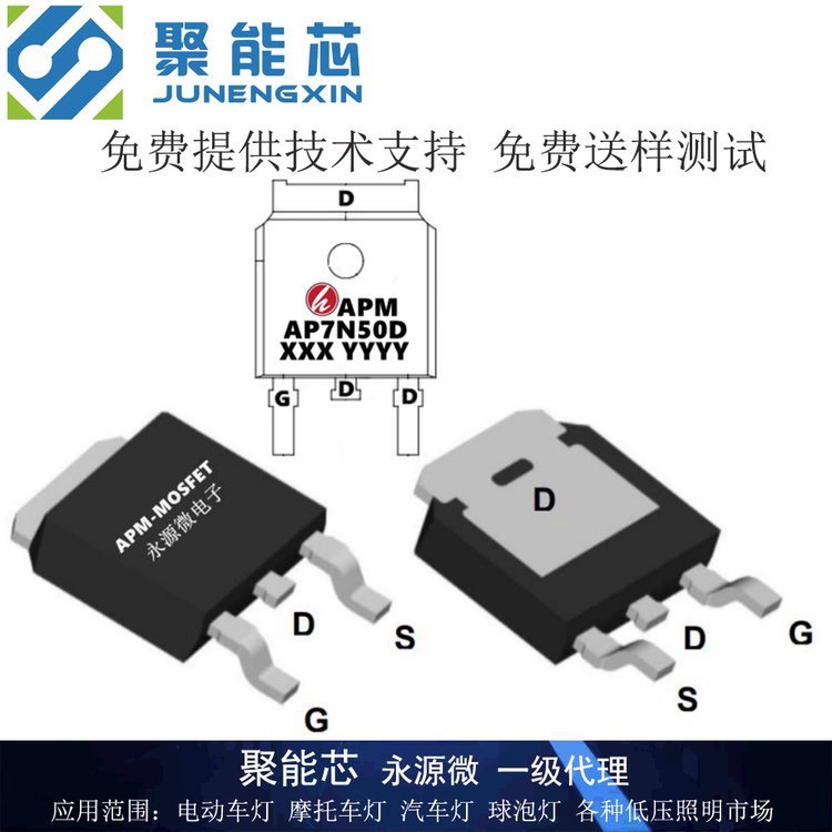 AP80P02NF永源微\/APM一级代理商MOS管