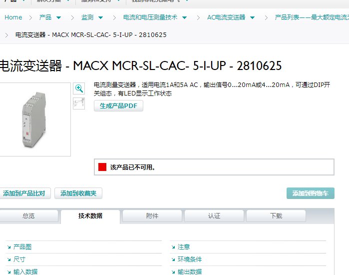 电流变送器美国菲尼克斯MACXMCR-SL-CAC-5-I-UP-2810625