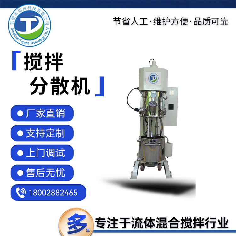  搅拌分散机动力混合搅拌设备均匀混料双行星搅拌机厂家