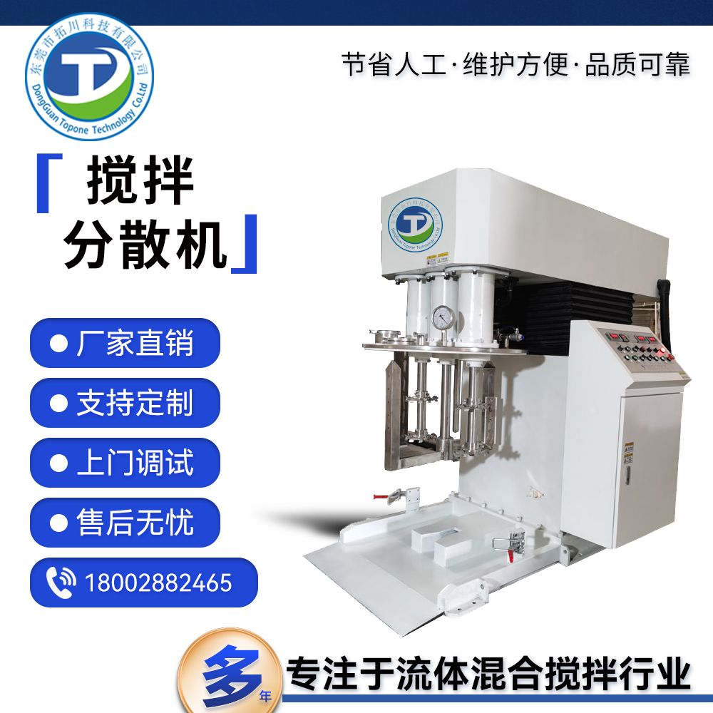 拓川定制油漆油墨搅拌机变频调速升降分散机占地面积少噪音低
