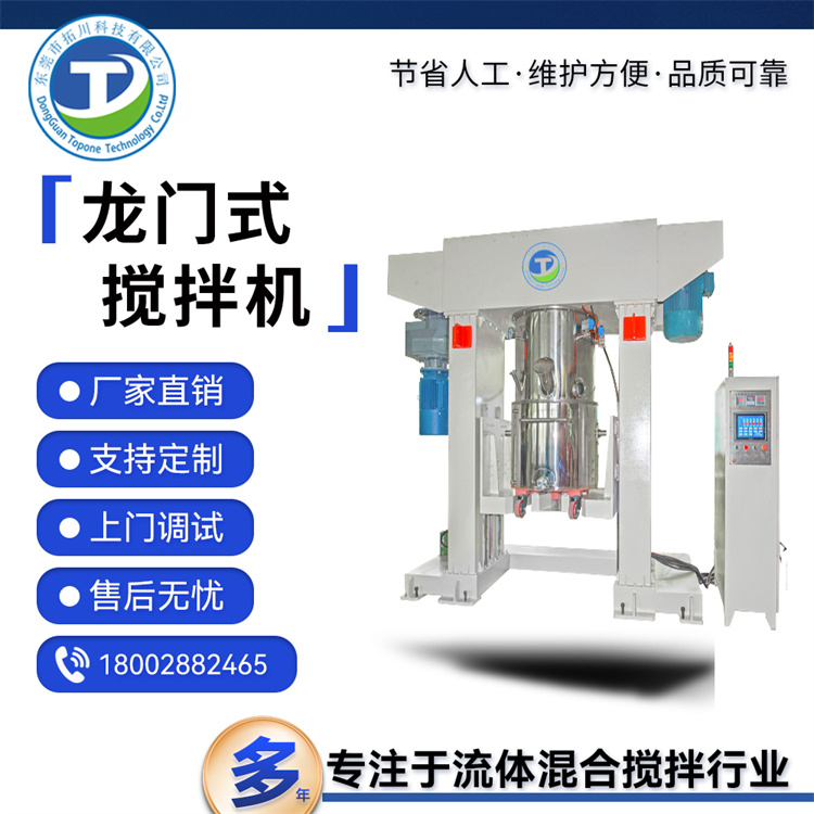 龍門(mén)式攪拌機(jī)雙行星真空攪拌設(shè)備混料快無(wú)死角液壓升降混合機(jī)