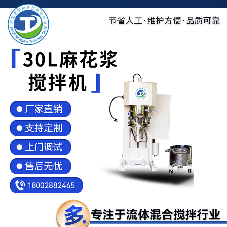  真空搅拌设备分散混合机化妆品制药行业混料机械工业用搅拌机