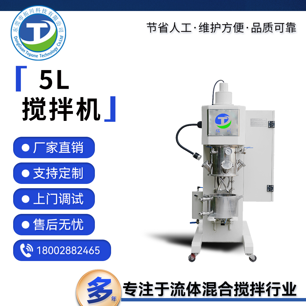 实验室小型胶水脱泡双行星搅拌机5L混合压料机动力混合设备