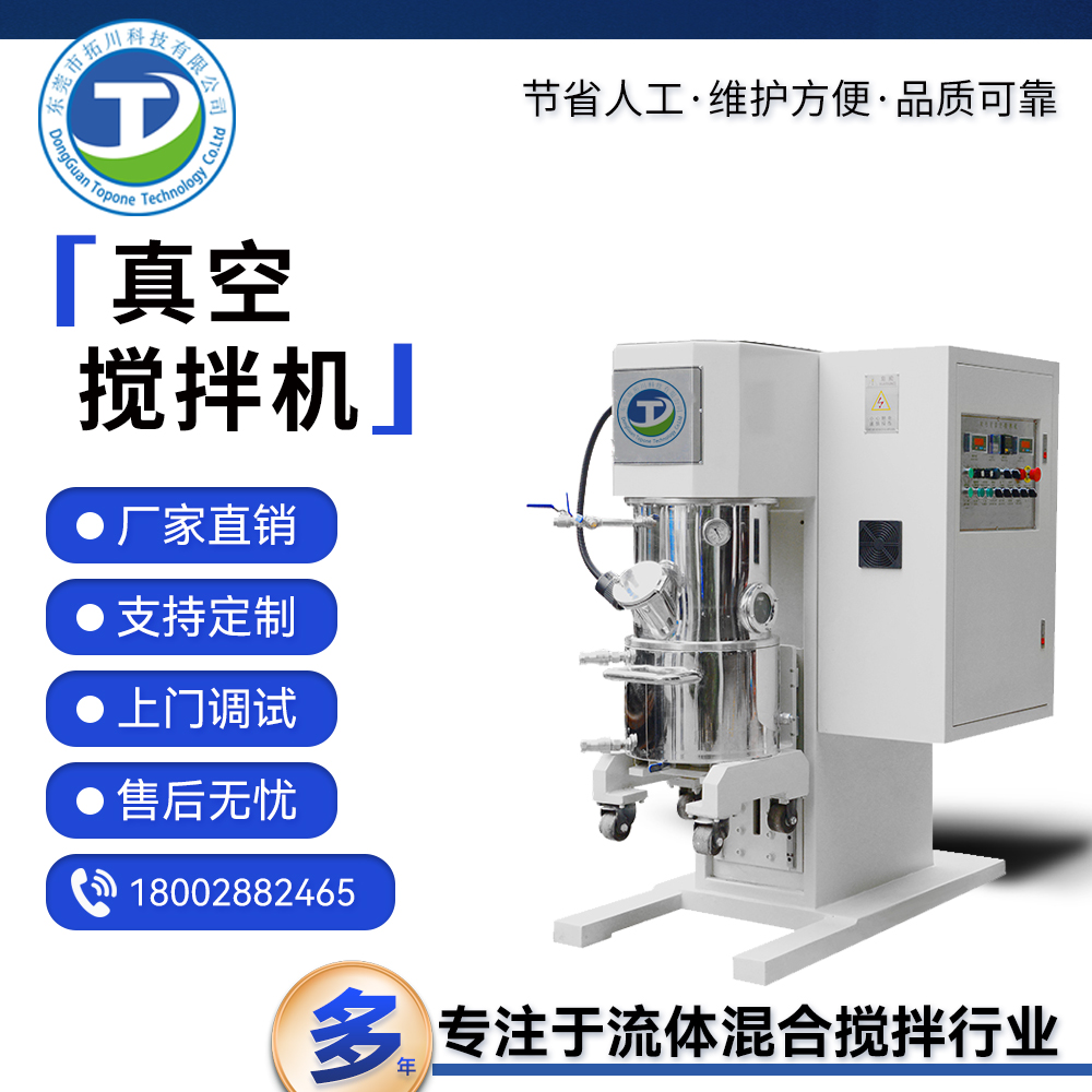 拓川定制陶瓷泥料混合機(jī)光伏銀漿鋁漿攪拌機(jī)雙行星脫泡機(jī)