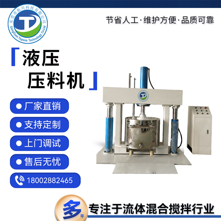 拓川科技液壓壓料機(jī)三油缸壓料可在0-750MM高度任意點(diǎn)壓料