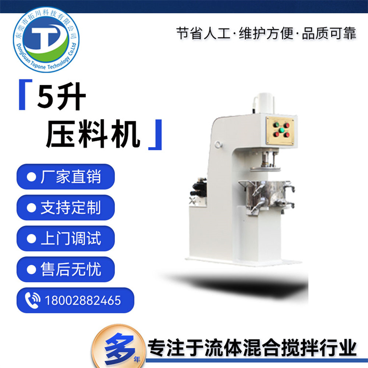 压料挤出机工业高速搅拌机适用高粘度物料膏体液压设备