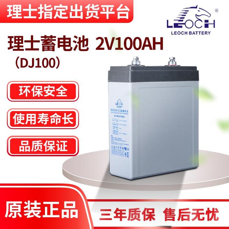 理士蓄電池DJ100(2V100)UPS\/EPS消防應(yīng)急直流屏電源專用