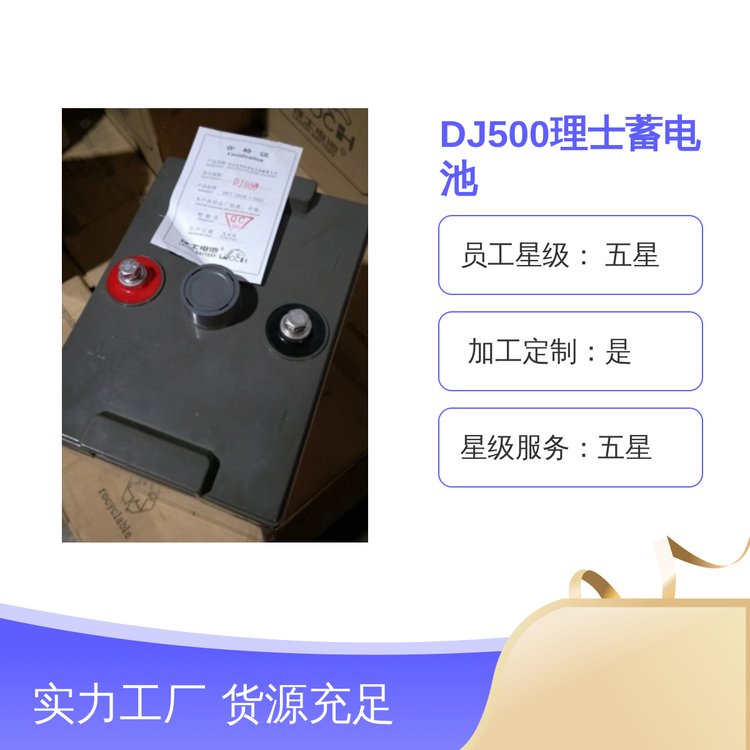 DJ500理士2V500AH铅酸免维护蓄电池UPS机房基站应急照明直流屏eps