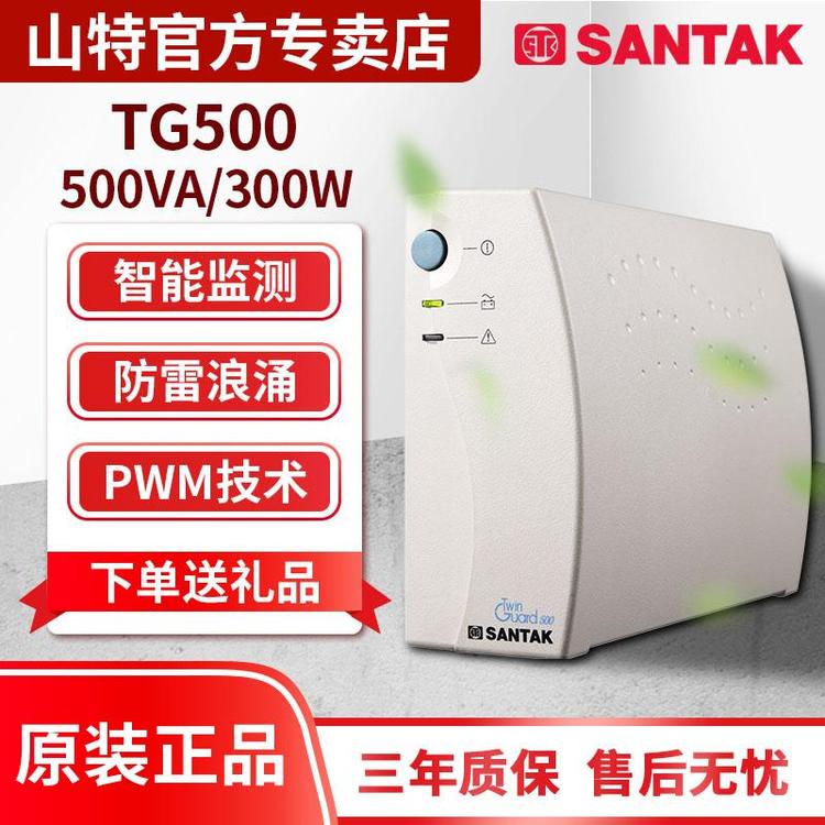 山特UPS電源TG500后備式UPS機房基站等場景使用