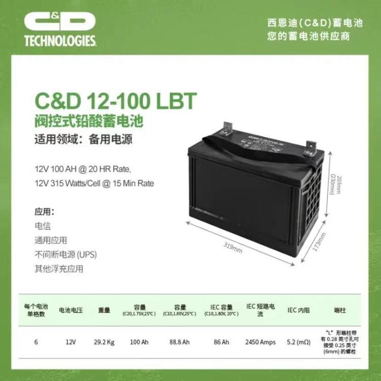 西恩迪CD12-100LBT原大力神閥控式鉛酸蓄電池UPS不間斷電源直流屏