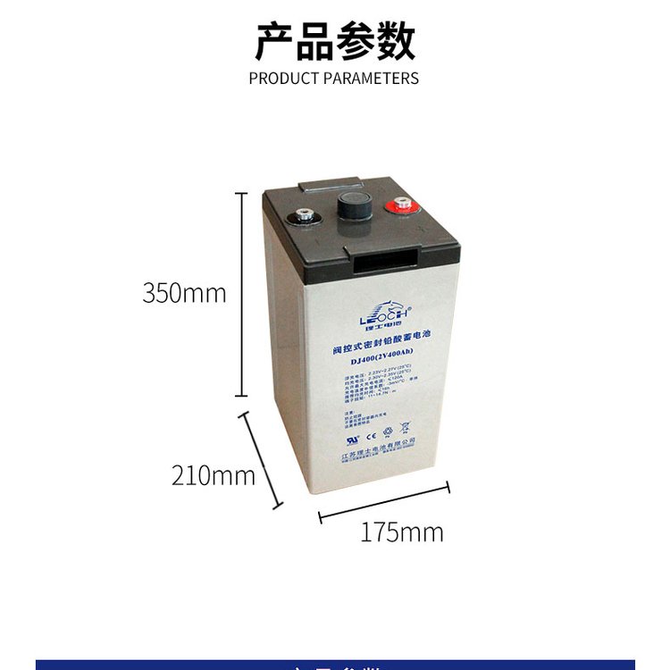 LEOCH理士蓄电池DJ4002V400AH通讯基站核电站电池