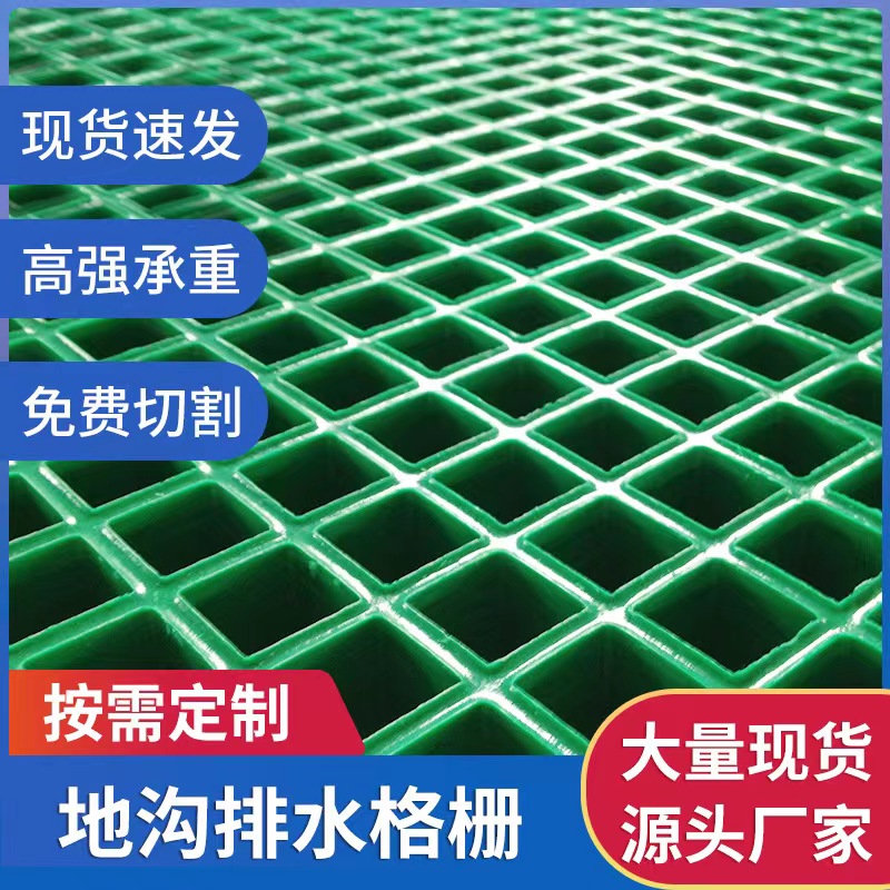 策安养猪养羊场鸽舍鸽棚承重玻璃钢格栅小孔漏粪板农场用钢格板