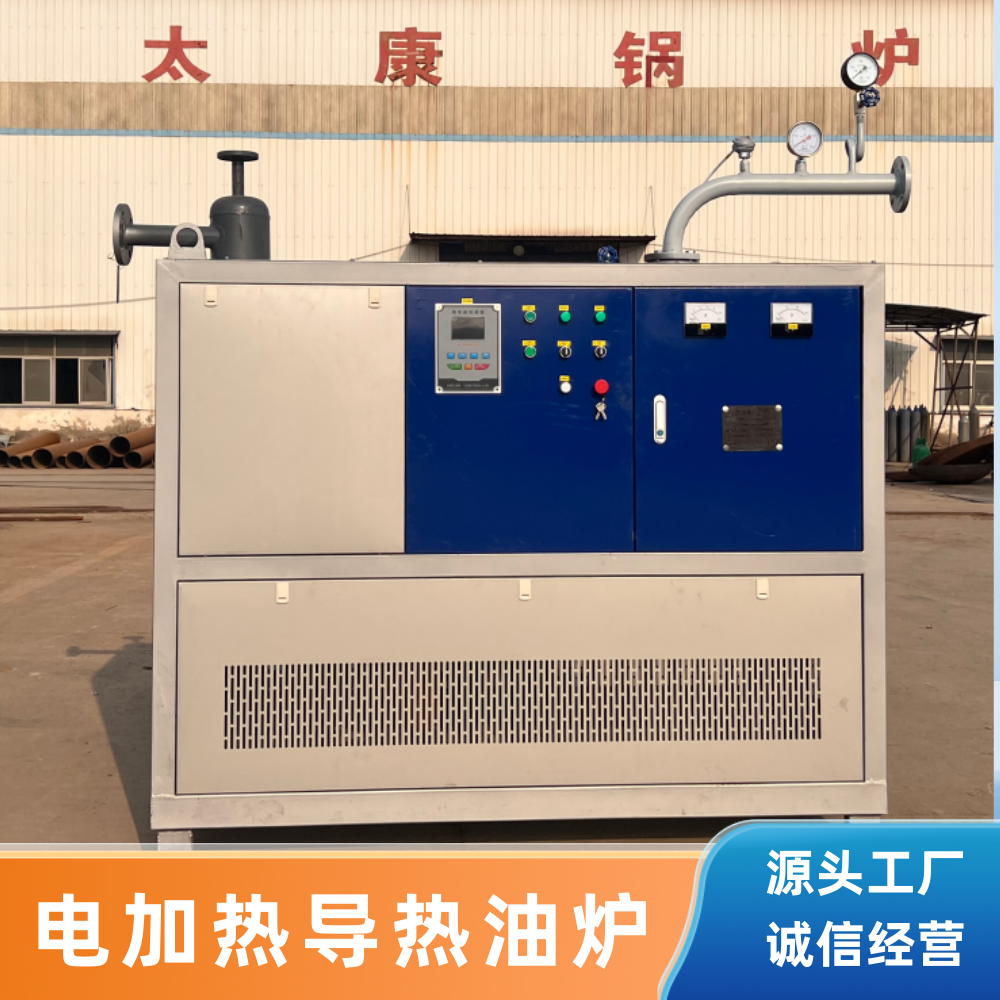 350KW60KW电加热导热油炉热效率98精温控±1°C反应釜用防爆导热