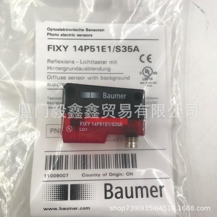 FIXY14P51E1\/S35A堡盟baumerFHDK14P5101\/S35A原裝正品傳感器