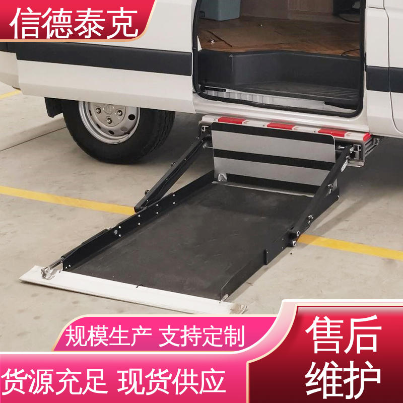 信德泰克前后擋板不占用車(chē)內(nèi)空間車(chē)用輪椅升降機(jī)福祉設(shè)備