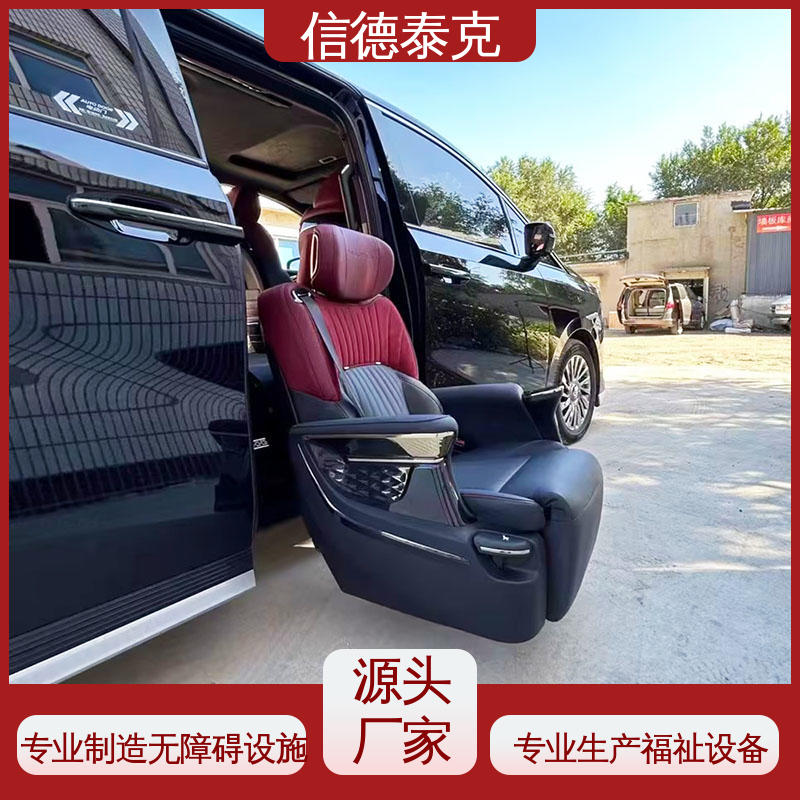 福特途睿歐商務(wù)車(chē)福祉座椅殘疾人出行信德泰克