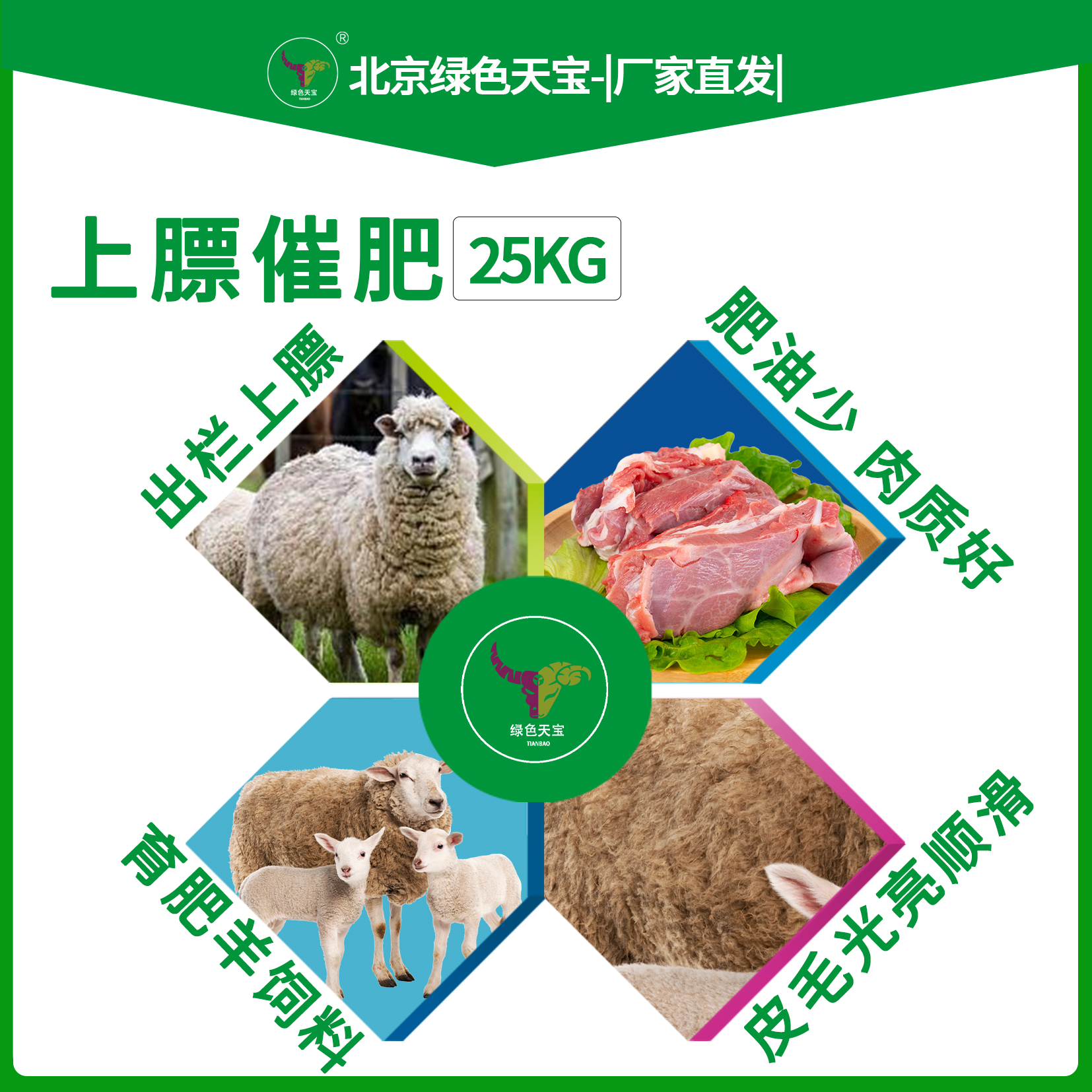 肉羊预混料育肥期助长催肥膘肥体壮牛羊饲料唾液反刍