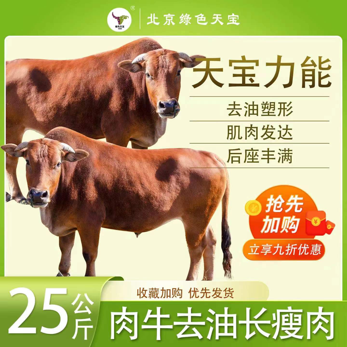 牛泰壮育肥期的肉牛使用的去油长肉小料催肥饲料添加剂