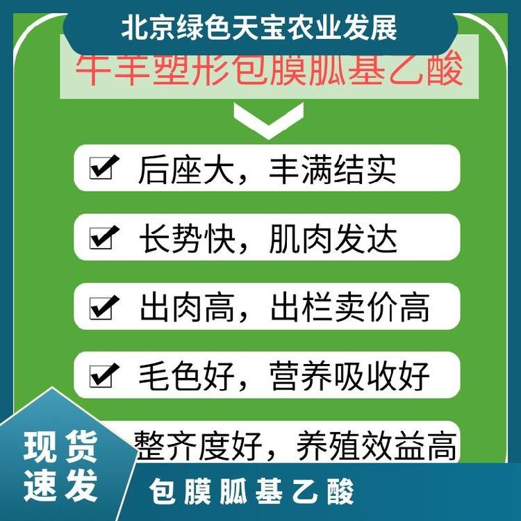 牛羊催肥去油长瘦肉好生长速度快速催肥高效养殖