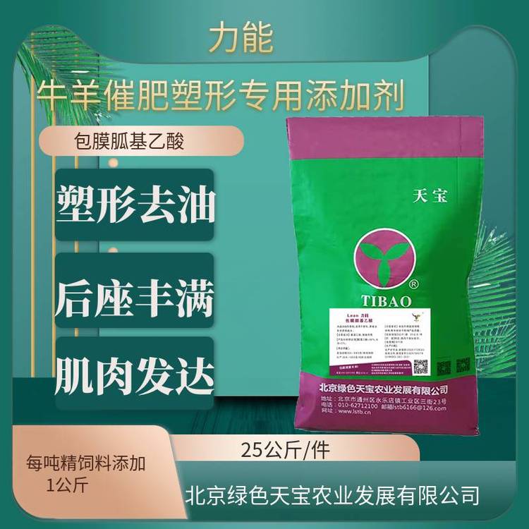 养牛人必学养牛技术肉牛养殖用包膜胍基乙酸注意事项