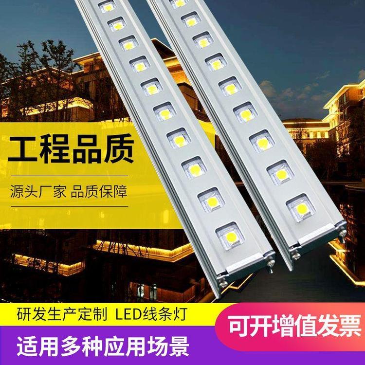 led线性灯线条灯单色七彩内控外控洗墙灯楼体亮化灯条亿帆光电