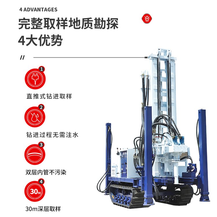 履带直推式环境取样钻机土壤取样钻孔机取芯完整