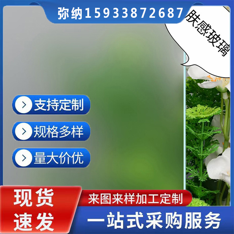 油砂玻璃优质加工级油沙玻璃可钢化视觉朦胧触感细腻