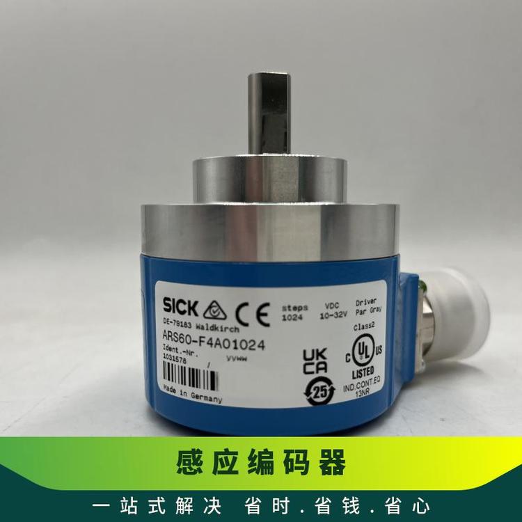 ARS60-F4A01024西克编码器1031578SICK原装惠度可订货2023